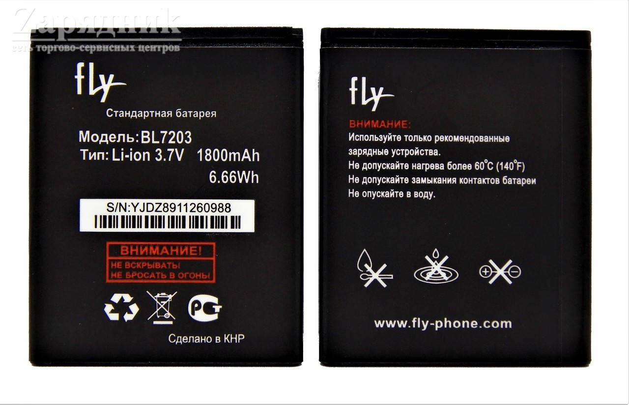 Аккумулятор FLY BL7203 IQ4405/IQ4413 - Zарядниk - Всё для сотовых телефонов,  аксессуары и ремонт